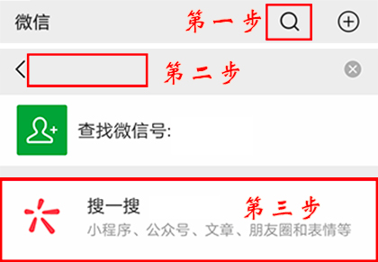 搜索公众号
